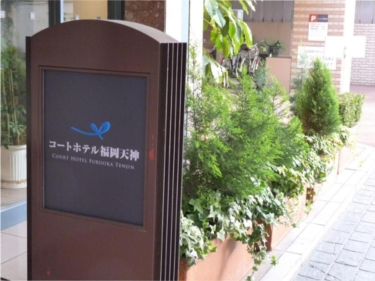 Court Hotel Fukuoka Tenjin - Vacation Stay 42334V Exterior photo